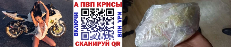 дарнет шоп  Лермонтов  A-PVP кристаллы 