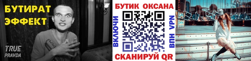 наркошоп  Лермонтов  БУТИРАТ оксана 