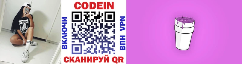 Кодеиновый сироп Lean напиток Lean (лин)  цены наркотик  Лермонтов 