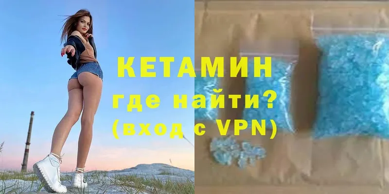 КЕТАМИН VHQ  купить закладку  Лермонтов 