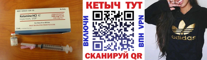 КЕТАМИН VHQ  Лермонтов 