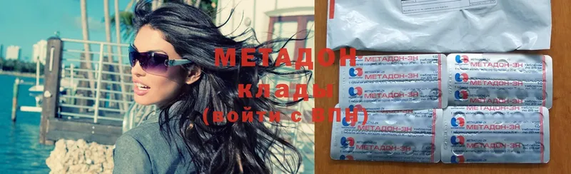 Метадон methadone  Лермонтов 